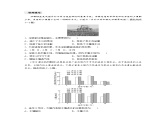 第五章  第二节　微专题5　土壤的养护--人教版高中地理必修第一册同步课件+讲义+专练