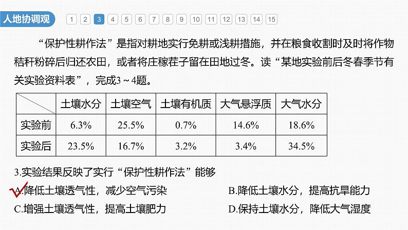 第五章  核心素养专项练(五)（课件）第6页