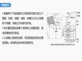 第一章  第四节　微专题3　地球内部圈层结构示意图的判读--人教版高中地理必修第一册同步课件+讲义+专练