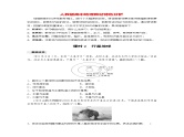 第一章  第一节　课时2　行星地球--人教版高中地理必修第一册同步课件+讲义+专练