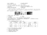第一章  第一节　课时2　行星地球--人教版高中地理必修第一册同步课件+讲义+专练