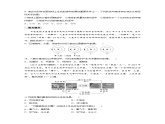 第一章  第一节　课时2　行星地球--人教版高中地理必修第一册同步课件+讲义+专练