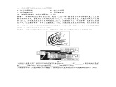 第一章  第一节　课时2　行星地球--人教版高中地理必修第一册同步课件+讲义+专练