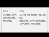 第二章  第二节　课时1　大气的受热过程--人教版高中地理必修第一册同步课件+讲义+专练