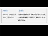 第二章　第三节　地域文化与城乡景观--人教版高中地理必修第二册同步课件+讲义+专练