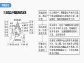 第二章　第一节　微专题2　地租曲线图的判读--人教版高中地理必修第二册同步课件+讲义+专练