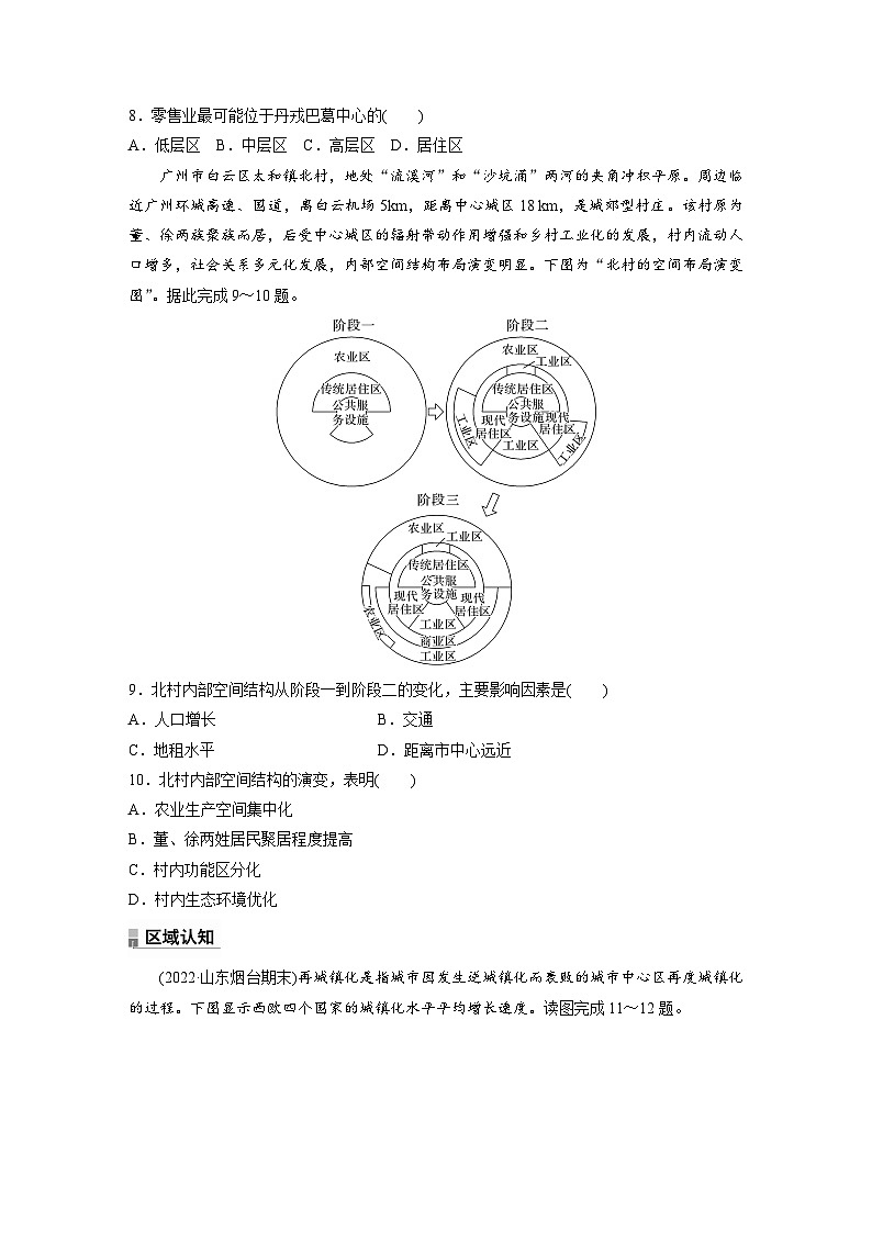 第二章　核心素养专项练(二)（专练）第3页