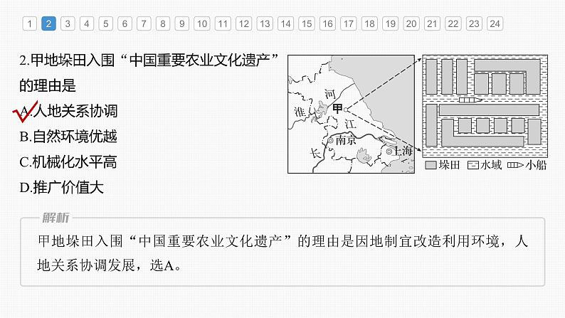 第二章　章末检测试卷(二)（课件）第5页