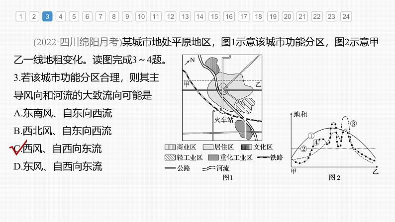 第二章　章末检测试卷(二)（课件）第6页