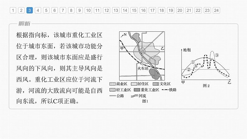 第二章　章末检测试卷(二)（课件）第7页