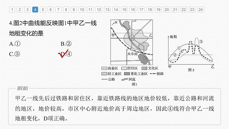 第二章　章末检测试卷(二)（课件）第8页