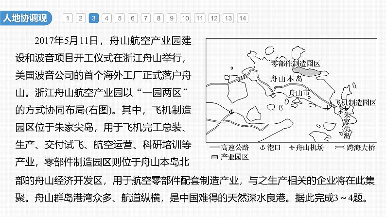 第三章　核心素养专项练(三)（课件）第5页