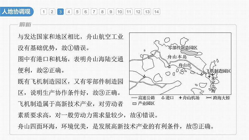 第三章　核心素养专项练(三)（课件）第7页