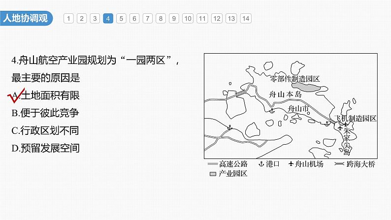 第三章　核心素养专项练(三)（课件）第8页