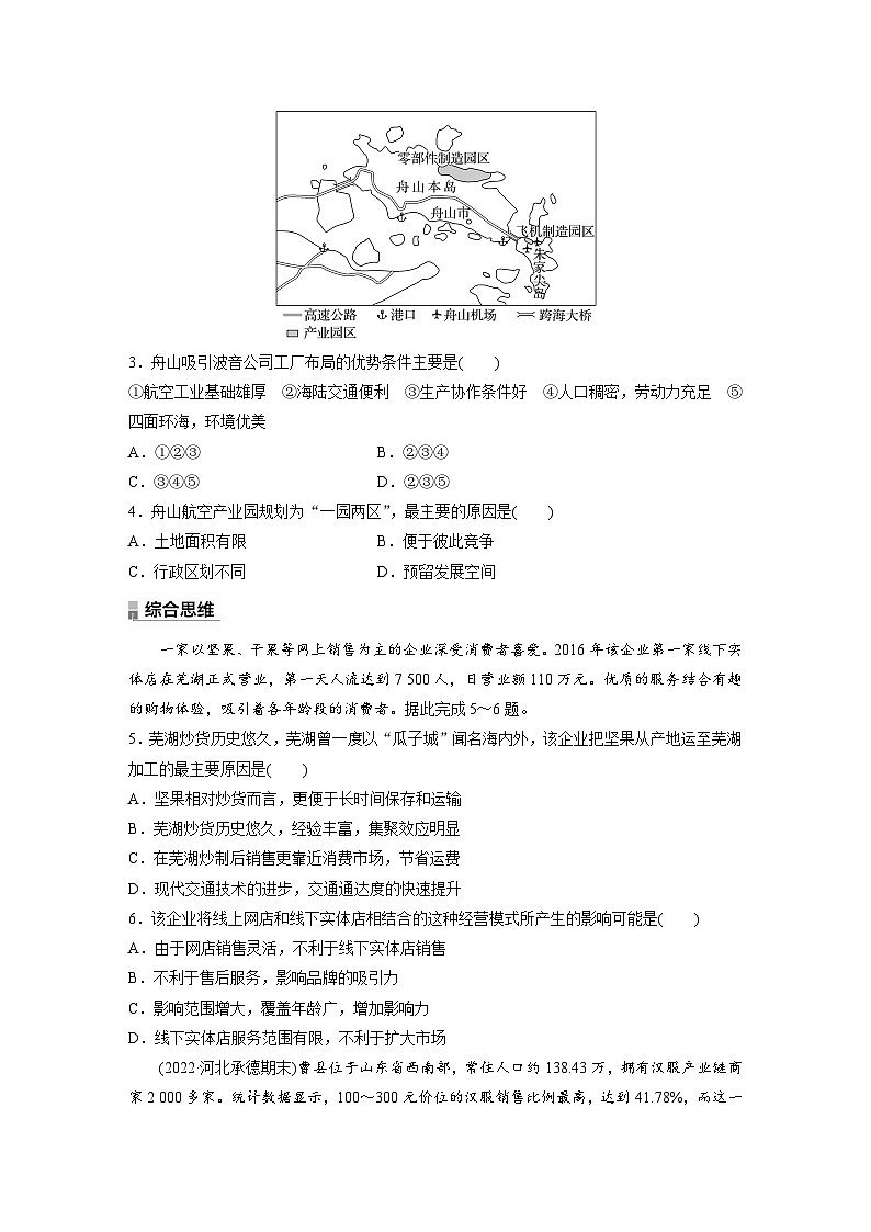 第三章　核心素养专项练(三)（专练）第2页
