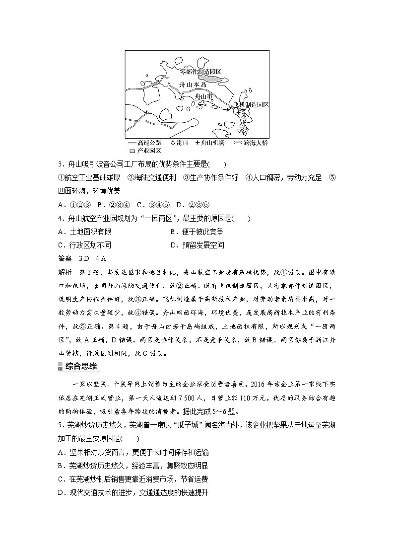 第三章　核心素养专项练(三)（教师版）第2页