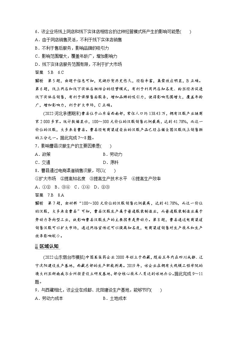 第三章　核心素养专项练(三)（教师版）第3页