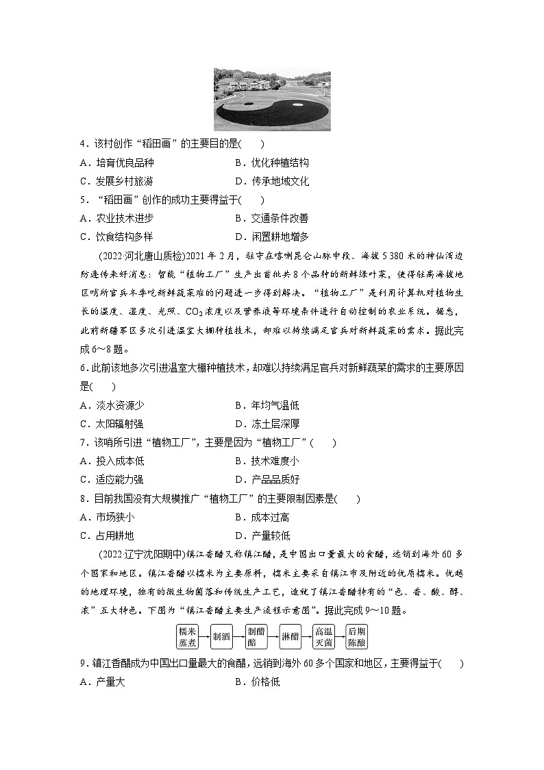 第三章　章末检测试卷(三)（专练）第2页