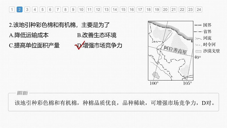 第三章　章末检测试卷(三)（课件）第4页