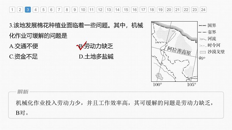 第三章　章末检测试卷(三)（课件）第5页