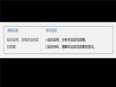 第三章　第一节　农业区位因素及其变化--人教版高中地理必修第二册同步课件+讲义+专练