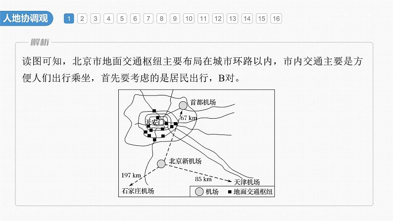 第四章　核心素养专项练(四)（课件）第4页