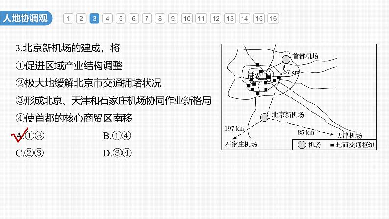 第四章　核心素养专项练(四)（课件）第6页