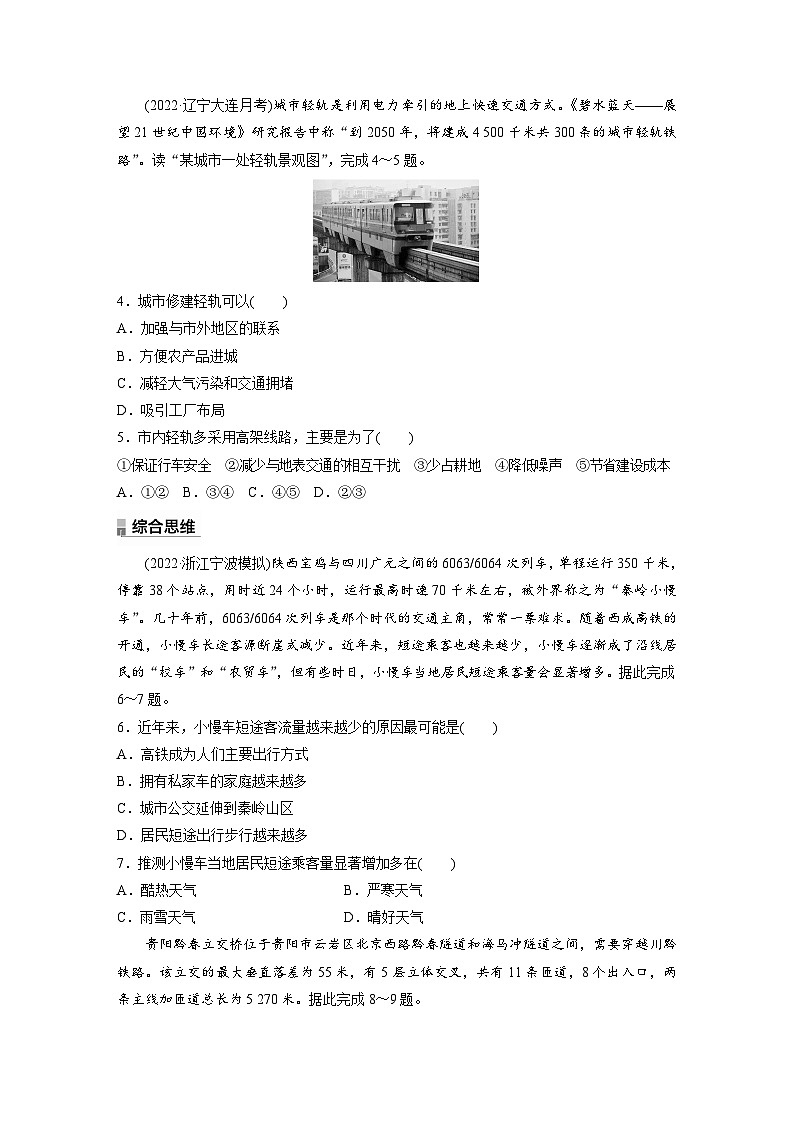 第四章　核心素养专项练(四)（专练）第2页