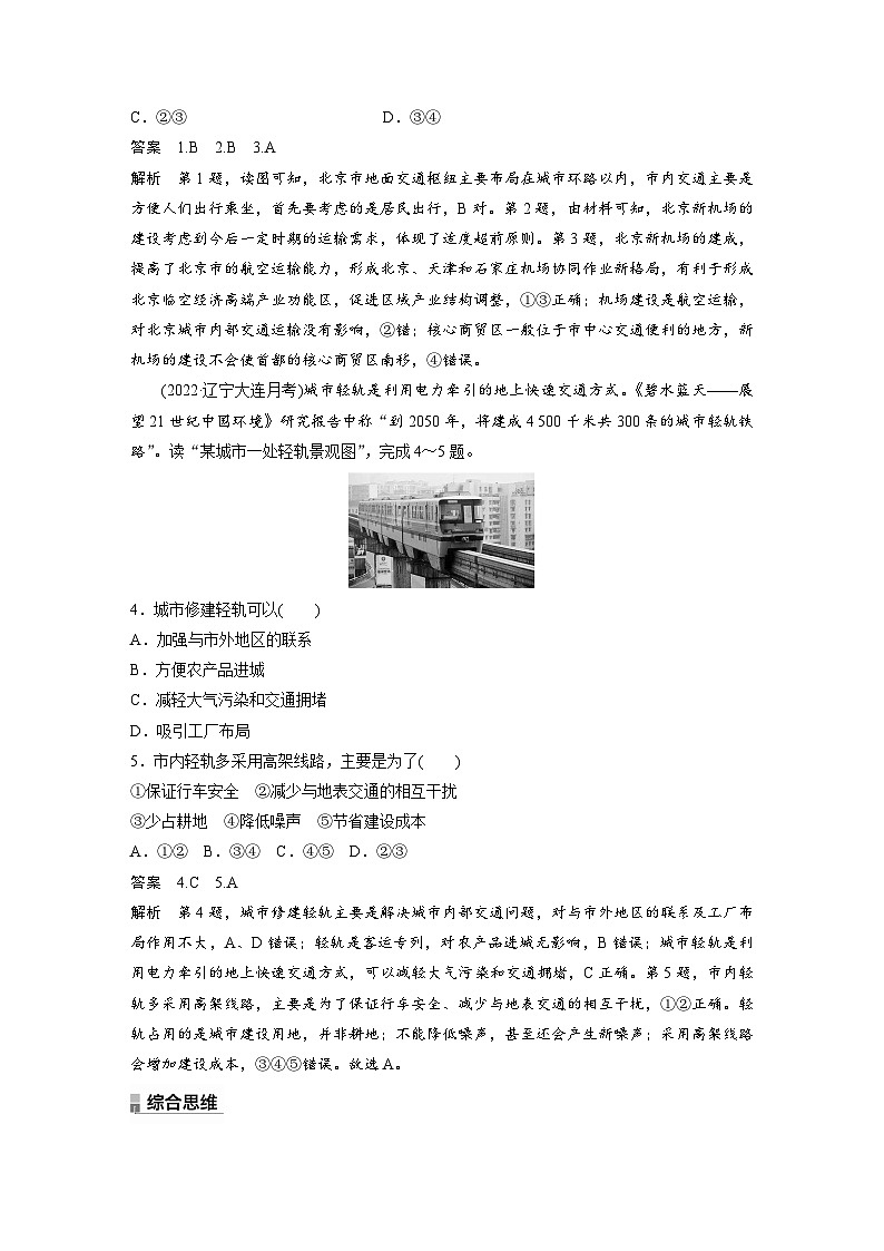 第四章　核心素养专项练(四)（教师版）第2页