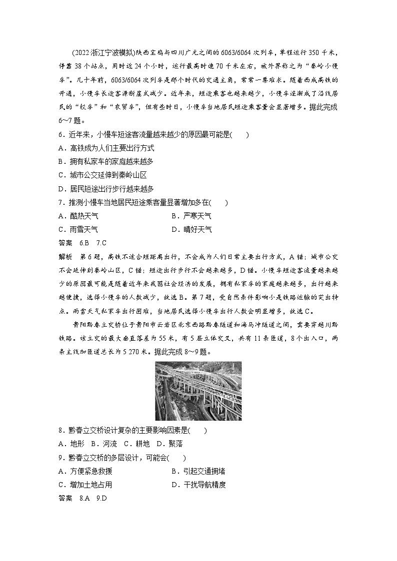 第四章　核心素养专项练(四)（教师版）第3页