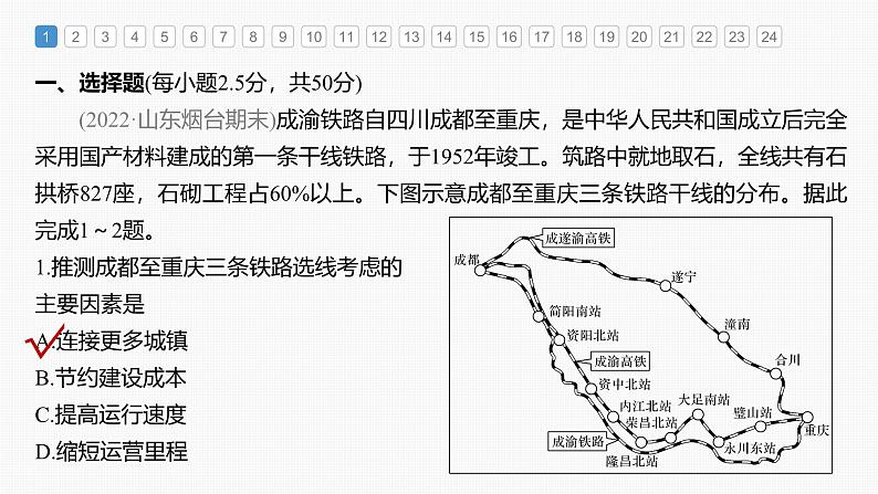 第四章　章末检测试卷(四)（课件）第3页