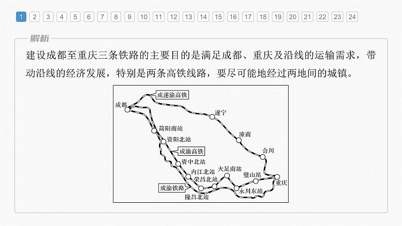 第四章　章末检测试卷(四)（课件）第4页