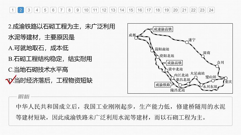 第四章　章末检测试卷(四)（课件）第5页