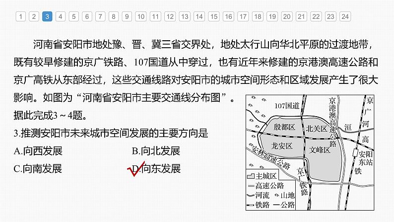 第四章　章末检测试卷(四)（课件）第6页