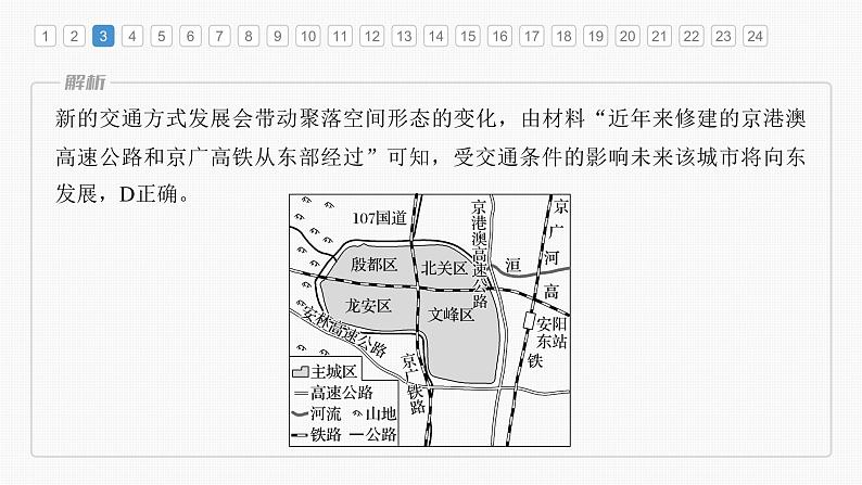 第四章　章末检测试卷(四)（课件）第7页