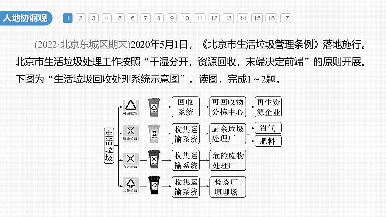 第五章　核心素养专项练(五)（课件）第3页