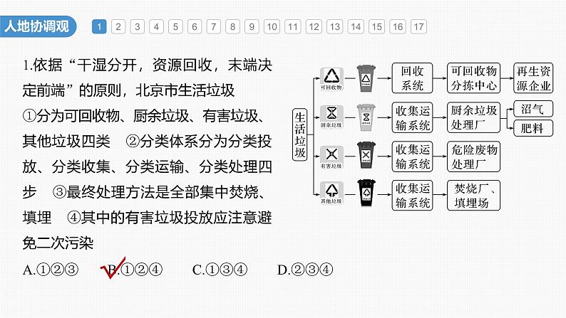 第五章　核心素养专项练(五)（课件）第4页