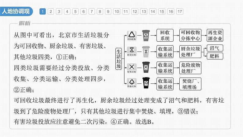 第五章　核心素养专项练(五)（课件）第5页