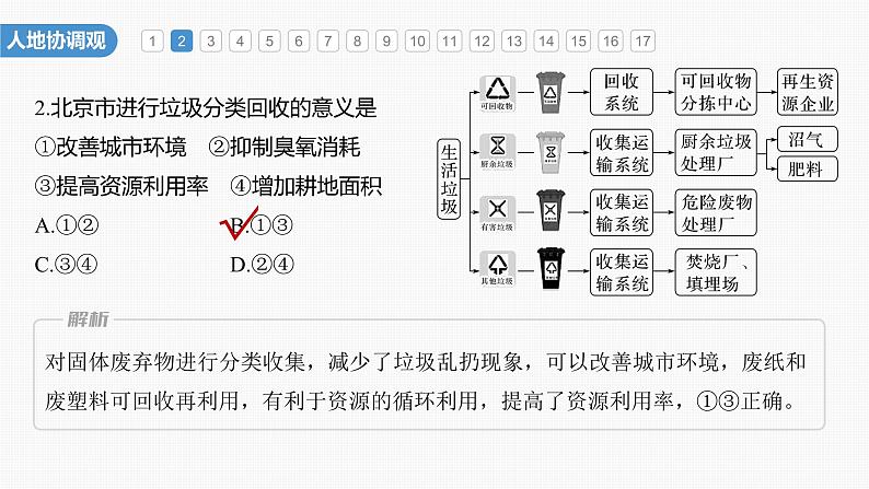 第五章　核心素养专项练(五)（课件）第6页