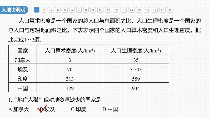 第一章　核心素养专项练(一)（课件）第3页