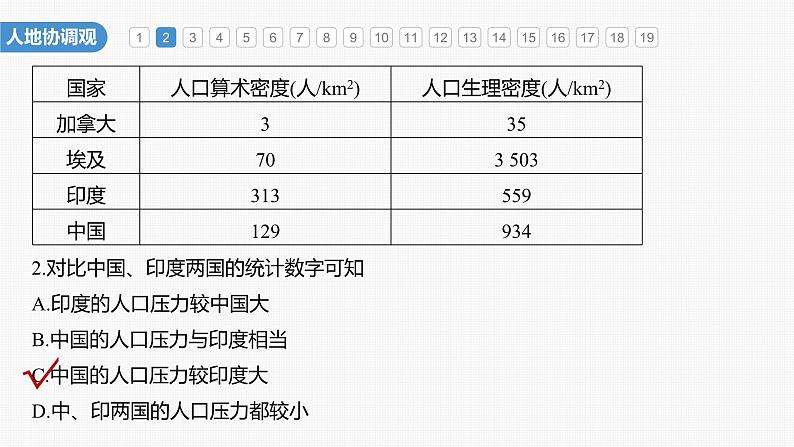 第一章　核心素养专项练(一)（课件）第5页