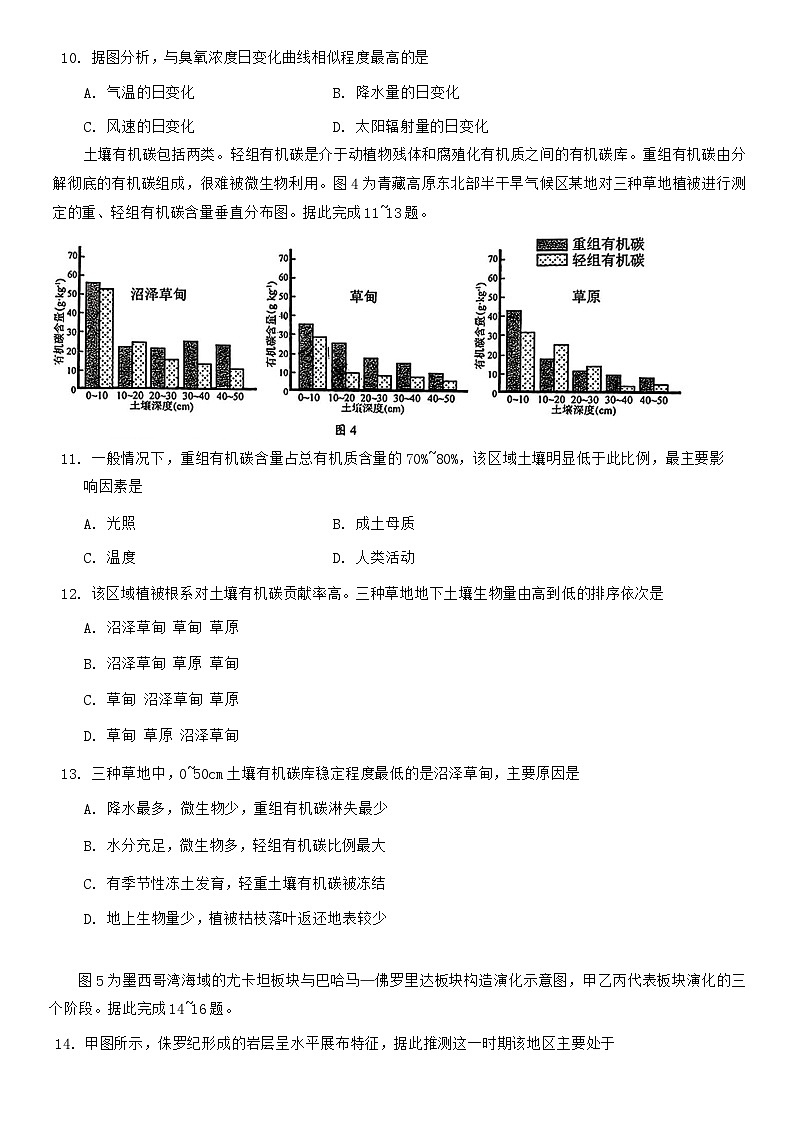广西柳州市2025届高三第二次模拟考试地理试题（含答案）第3页