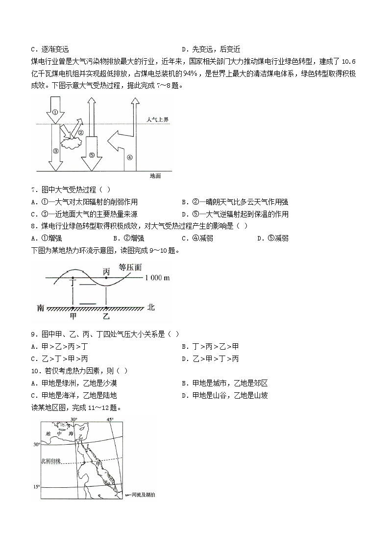 河北省沧州市部分学校2023_2024学年高一地理上学期12月月考试题第2页