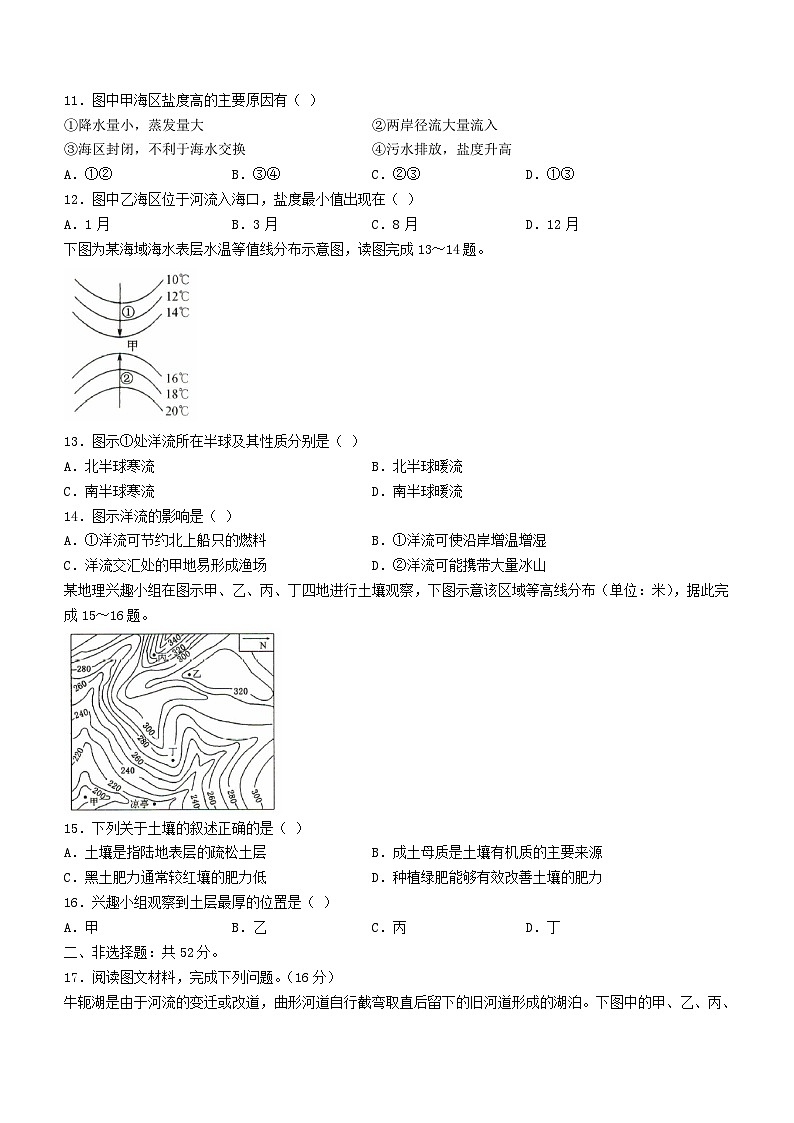 河北省沧州市部分学校2023_2024学年高一地理上学期12月月考试题第3页
