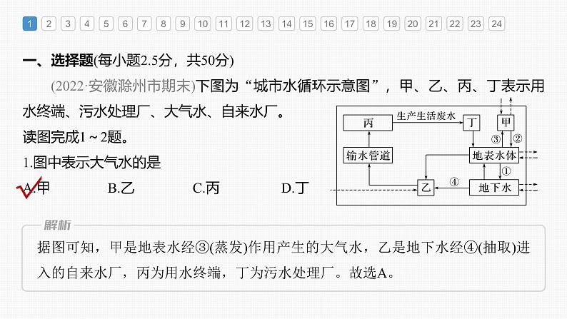 第三章  章末检测试卷(三)（课件）第3页