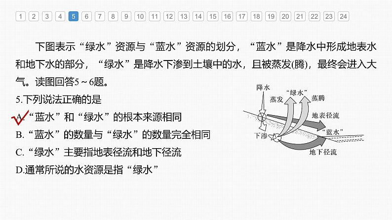 第三章  章末检测试卷(三)（课件）第8页