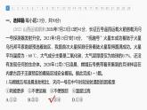 第一章  章末检测试卷(一)--人教版高中地理必修第一册同步课件+讲义+专练