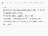 第一章  章末检测试卷(一)--人教版高中地理必修第一册同步课件+讲义+专练