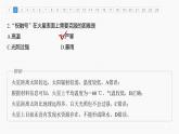 第一章  章末检测试卷(一)--人教版高中地理必修第一册同步课件+讲义+专练