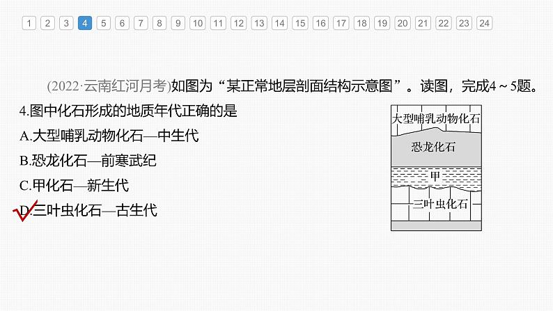 期末检测试卷（课件）第8页